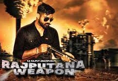 Rajputana Weapon - S S Rajput